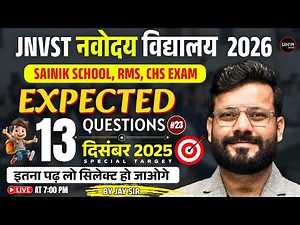 JNVST 2026 | MATHS EXPECTED QUESTIONS | नवोदय विद्यालय प्रवेश परीक्षा 2026 | LIVE | JAY SIR Part 23