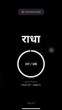 radha radha nam jap 108 counting #radharadha #radhanaamjap #radhekrishna #radheradhe #naamjap #ram