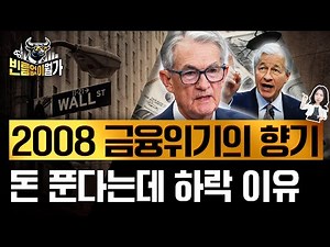 Subprime loan defaults, regional bank crisis...Why Powell is now talking about the end of austeri...