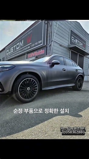 GLC스텝제거 후 사이드스커트설치