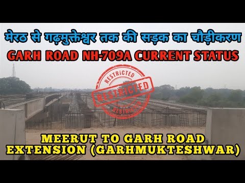 Meerut to Garh Road Extension मेरठ से गढ़मुक्तेश्वर तक की रोड का चौड़ीकरण टाटा तो गयो भाई