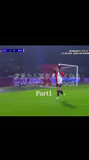 サッカー ゴールパフォーマンスの真似したくなる技