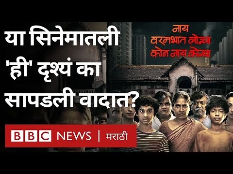 Nay Varan Bhat Loncha kon nay koncha trailer NVBLKNK Mahesh Manjrekar यांच्या सिनेमावरून का वाद?