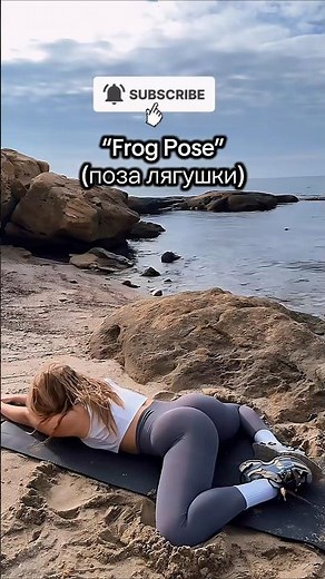 Frog Pose (Mandukasana) for Deep Hip & Lower Back Relief | Release Tension in 1 Minute 🐸 #shorts