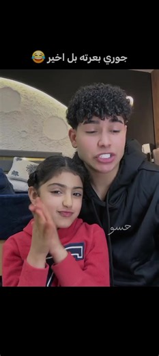 زيككو وبنت اخو😂🤏🏻#متابعه #لايك #متابعه #اكسبلورexplore #العراق @زيكو || ZEKO 💎