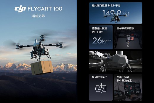 Massive DJI FlyCart 100 Cargo Drone Revealed, Has 176-Pound Payload Capacity