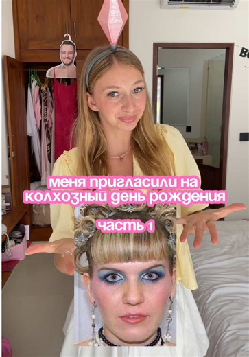 Часть 1/5 🔥 Как вам мой образ?? 💬 Артикул на брелок с косметикой - WB: WW185525 / Ozon: 2452915335 💘