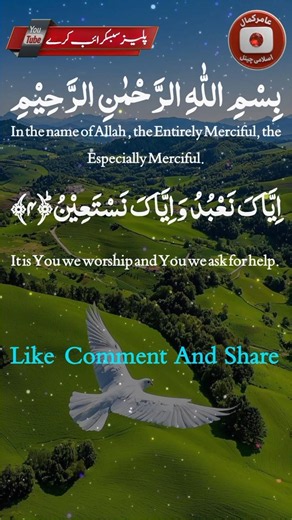 Surah Al-Fatihah Full | Beautiful Quran Recitation | Surah Fatiha with Arabic Text | HD