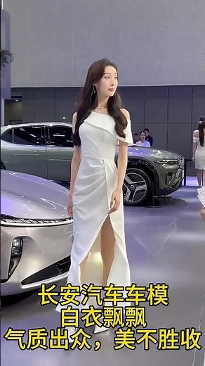 长安汽车美丽大方、性感靓丽的模特阵容！Changan car brand gorgeous auto show girls ！