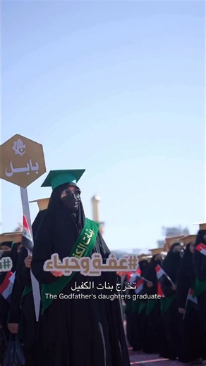 74K views · 734 reactions | The world's biggest graduation ceremony | حيدر الأعاجيبي | Facebook