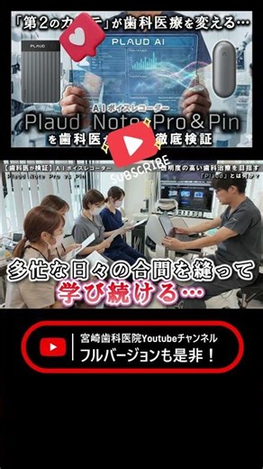 Truly a "second medical record": A thorough review of Plaud Note Pin vs Pro | The AI ​​voice reco...