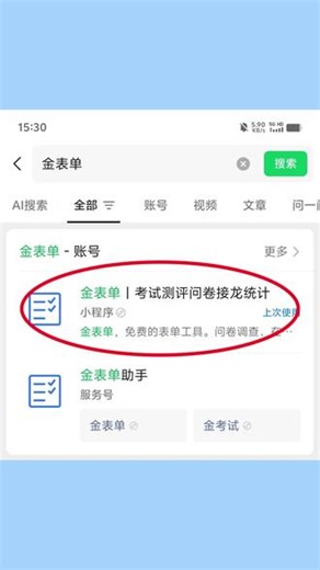 大学生调查问卷制作 免费制作调查问卷 #调查问卷制作方法#调查问卷软件