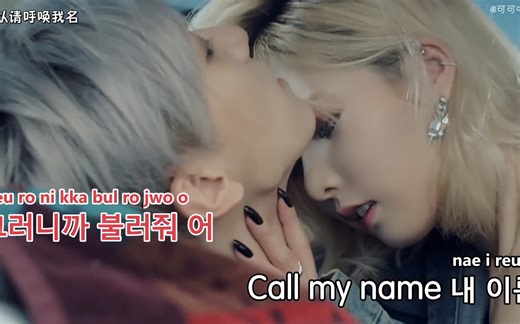 【自制KTV字幕】没有明天（全剧情版）- Trouble Maker