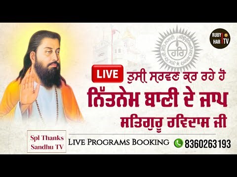 🔴Live - Nitname Bani De Jaap Guru Ravidass Ji