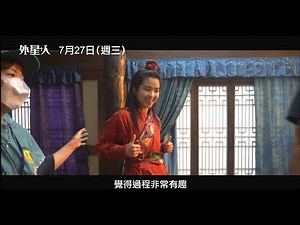 科幻武俠奇幻鉅獻【外星+人】Alienoid 幕後花絮#2 科技本身也能成為一種藝術！7/27(三) IMAX同步上映！