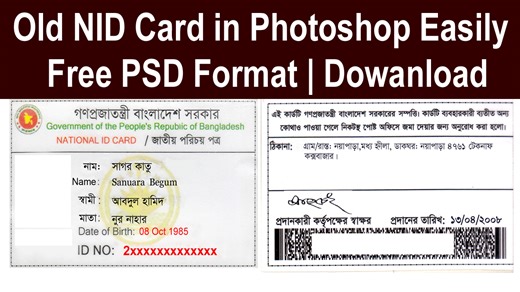 How to Make Old NID Card in Photoshop Easily Free PSD Format Bangla NID FORMAD DOWANLOAD https://drive.google.com/file/d/1hIbX21buYL7EiRvK8O7Y-ak76Plh78Cn/view?usp=sharing | Mohammad Abser Uddin