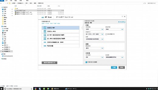 如何使用HP Scan进行扫描