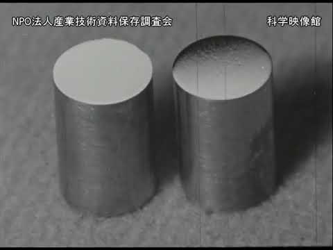 楽しい科学シリーズ NO16 溶接