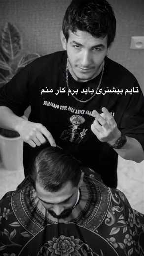 ‎💈محمدامین💈‎ on Instagram‎: "نگا من خسته شدم حاجی😅"‎