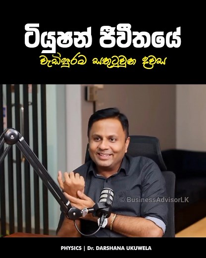 123K views · 2.9K reactions | Tuition ජීවිතයේ වැඩිපුරම සතුටුවුන දවස❤️ #DarshanaUkuwela #Physics #AL #Island1st #Motivation | Darshana Ukuwela | Facebook