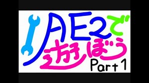 【Minecraft 1.7.10】AE2で遊ぼう Part1