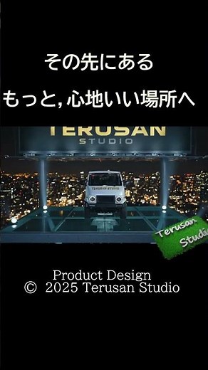 【プロダクトデザイン】 City pod（CM風）#short #都市型モビリティー #次世代交通