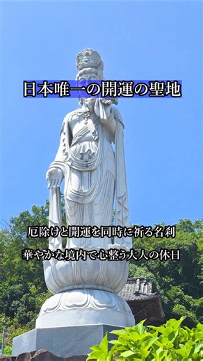 【埼玉の絶景】日本唯一の開運の聖地。華やかな花手水と祈りの空間「龍泉寺」に息を呑む🌿 #shorts