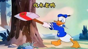 从没见过这么老六的鸭子，竟然故意损坏工具逼迫老板放假