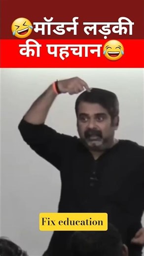 लड़की के बारे में क्या बोले Ojha sir | ऊपर से दिमाग में फटी रहती है