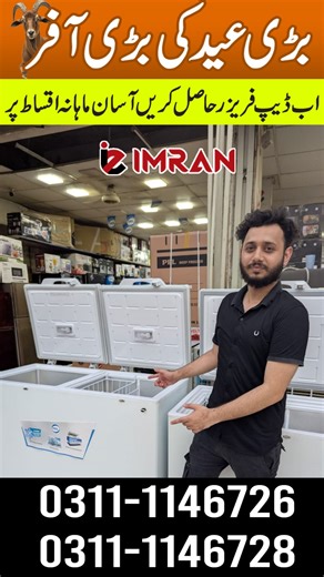 Bari Eid Bari Bachat | PEL Deep Freezer on Installment ! 🌐https://imraneshop.com 📲 WhatsApp: 0311 1146726 📞 UAN: 021 111 146 726 #ImranElectronics #shopnow #sale #discount #deals #homeappliancesforsale #homeappliances #Installment #InstallmentPlan #Shopnow #karachi #ShopSmart #mobileoninstallment #pakistan #SavingGala #installment #Haier #Refrigerator #deepfreezer #Dawlance #PEL #waves | IMRAN