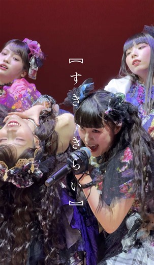 ファントムシータ 百花(Moka)🩵 一年間この曲の衣装を身にまとってパフォーマンスし続けた彼女たちが新しい姿となりさらに進化したメジャーデビュー曲を披露。 ファントムシータの進化は止まらない @ファントムシータ @Ado @百花（ファントムシータ） #ホラークイーン #リリイベ #ファントムシータ #phantomsiita #百花