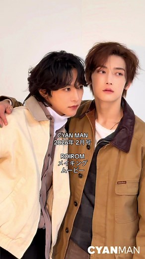 【好評発売中🎉】CYAN MAN 2月号が発売中！ダブルカバーと中面20Pには、#ROIROM の2人が登場。「静寂の中で際立つ美しさ」というテーマのもと、柔らかな陽光の中で魅せるマットなメイクと、冷たく澄んだ空気を纏ったツヤメイクを披露。撮影の合間に見せるふとした笑顔や息の合ったやり取りなど、誌面の静けさとはまた違う、和やかな空気感を収めたメイキングを公開！ @roirom_official @hiromuun_ @roy_kun13 published by @caelumjp #CYANMAN #本多大夢 #浜川路己 #caelumjp
