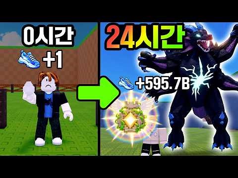 "미친 방법"으로 알을 혼자먹고 24시간 만에 고수가 되었습니다! [알 훔치기 게임]