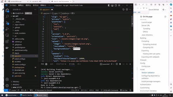 PC自作から始めるスマホアプリ開発 #40 アプリリリース編 アプリの新規作成からビルドと実機へのインストール