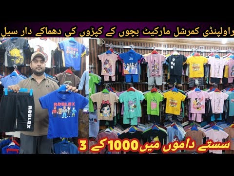 Mega Sale on Kids Clothes👗Don't Forget This Sale🎉Huge Discount sale 2025