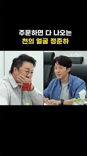 [놀면 뭐하니] 천의 얼굴 정준하 😊😤🥸😳😭🥶😴🥵