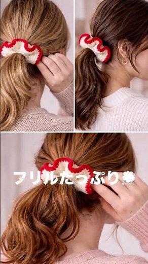 【初心者OK】かぎ編みフリルシュシュ #crochet #かぎ針編み