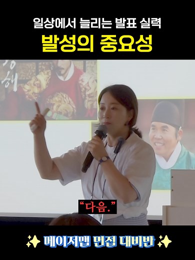 아나운서가 알려주는 면접 태도 6탄 (일찍 할수록 이득) #입시 #정시 #수시 #대학 #고등학생 #진로 #진학 #직업 #적성 #자녀 #교육 #공부 #고3 #고2 #고1 #모의고사 #난이도 #가능성 #중고등학생 #중학생 #초등학생 #컨설팅 #수능 #논술 #면접 #동기부여 #공부자극 #학원 #학교 #대비 #면접꿀팁 #발표 #면접준비 #발음