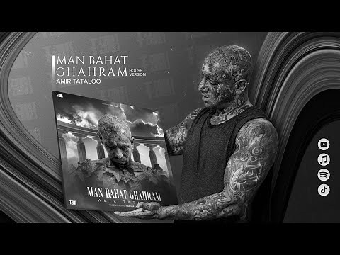 Amir Tataloo - Man Bahat Ghahram - House Version ( امیرتتلو - من باهات قهرم - ) @FarivarTabatabaee