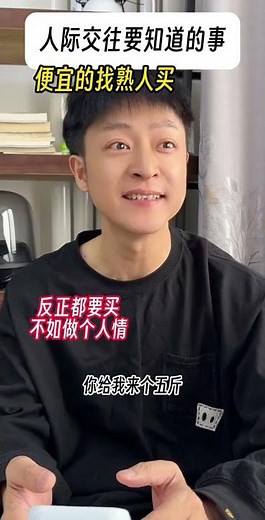 Mastering the Basics: Key Insights into Interpersonal Communication