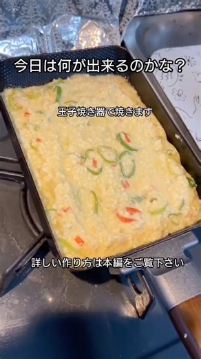 卵と豆腐があればOK！「卵と豆腐のふわふわ焼き」#簡単レシピ #節約レシピ #すぐできる