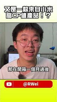 不到 600 元連心率都能測！小米 S400體脂計到底是神機還是雷物？【阿瑋R-Wei】[#shorts]
