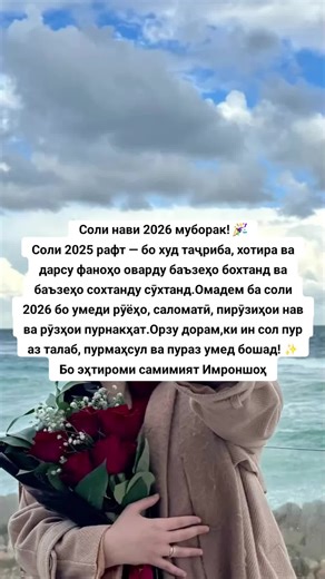 Соли 2026🥳🥳 муборак🌸🌸