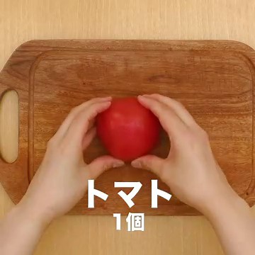 オイスターソースでこくアップ♪ 豆苗とトマトのふんわり卵炒めのレシピ動画・作り方 | デリッシュキッチン