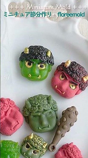 【ミニチュア節分】粘土と型で鬼のお面と恵方巻を作る！モールドで簡単に作れる！ #ハンドメイド ＃樹脂粘土 #shorts ＠floreeshop