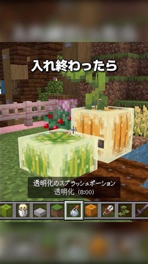 [Minecraft] Farm decoration ideas using the Crafter #shorts
