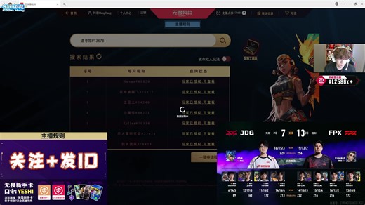 【HangHang】VCTCN.JDGvsFPX.DRGvsXLG.BO3 2026/04/01 16时场 直播回放