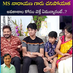MS నారాయణ గారు చనిపోయాక అవకాశాల కోసం వెళ్తే..ఏమన్నారంటే #MSNarayana #Tollywood #SumanTVTelugu | Sumantv Money Tips