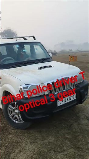 Bihar police driver T optical 3 gear #bhojpuri #song #love