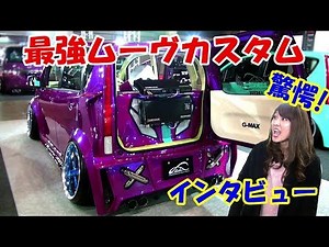【Custom Cars in JAPAN】MOVE CUSTOM◆Monster K-Car◆mini Car